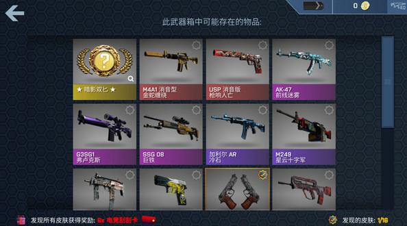 CSGO开箱模拟器2