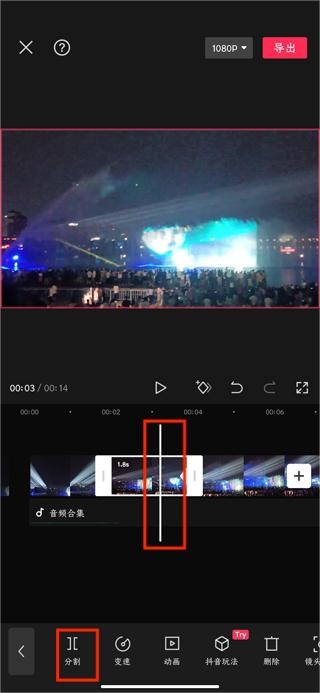 剪映怎么删除中间小部分