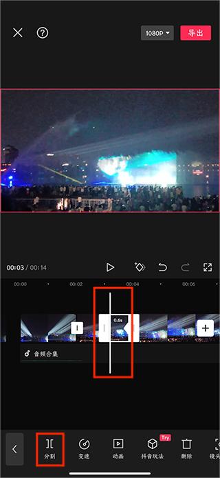 剪映怎么删除中间小部分