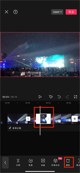 剪映怎么删除中间小部分