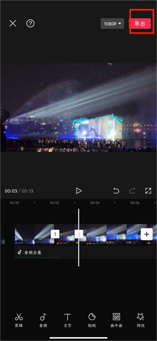 剪映怎么删除中间小部分