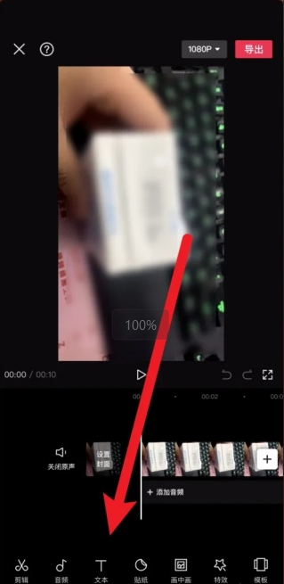 剪映怎么删除中间小部分