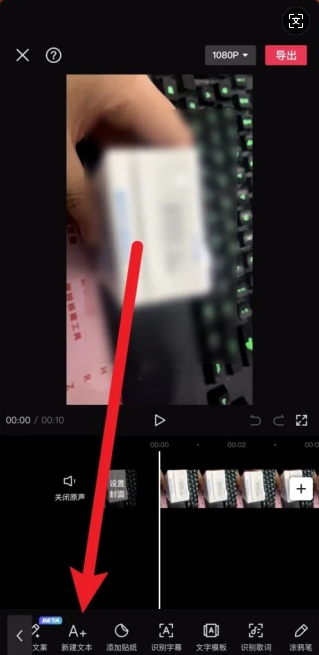 剪映怎么删除中间小部分