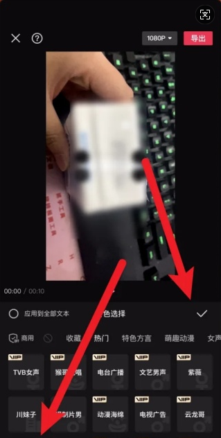 剪映怎么删除中间小部分