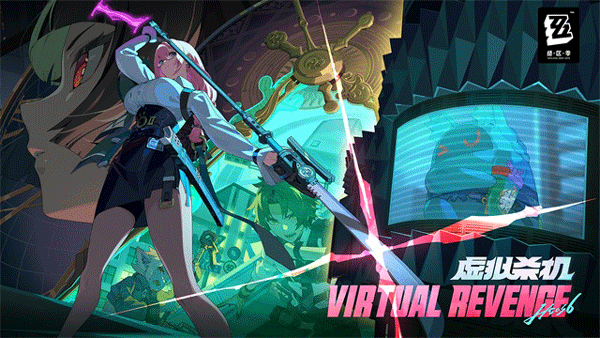 绝区零云游戏截图1