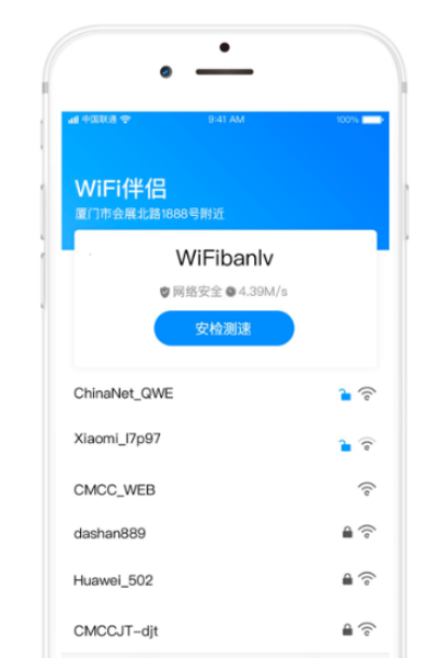 WiFi伴侣