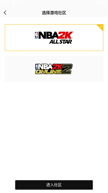 NBA2konline2游戏助手截图3