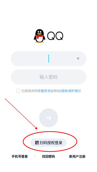 腾讯视频怎么扫码登录别人的会员