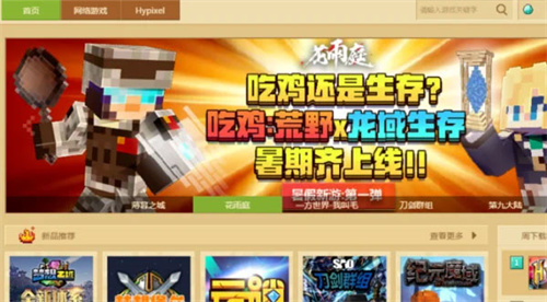 minecraft1.19生存服