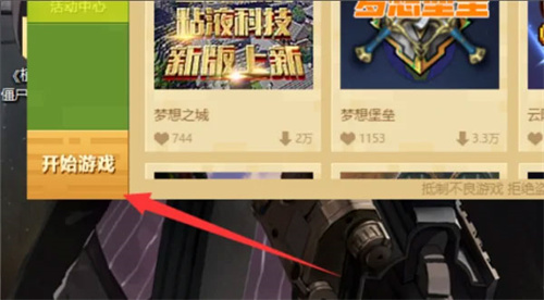 minecraft1.19生存服