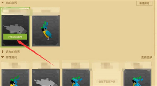 minecraft1.19生存服