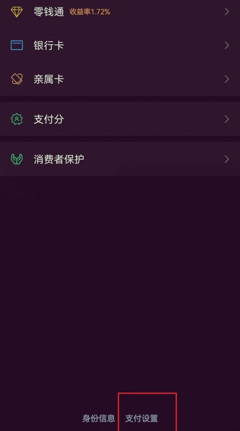 微信支付密码在哪里修改 如何修改支付密码