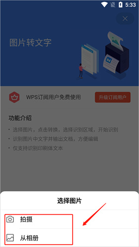 WPS Office精简版
