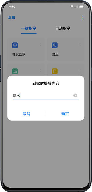 小布指令OPPO版