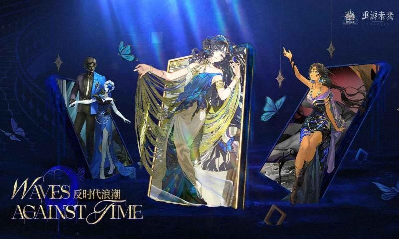 重返未来1999官服截图4