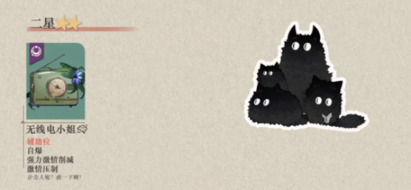 重返未来1999官服