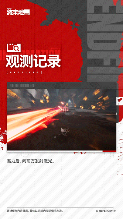 明日方舟终末地三位一体BOSS怎么应对