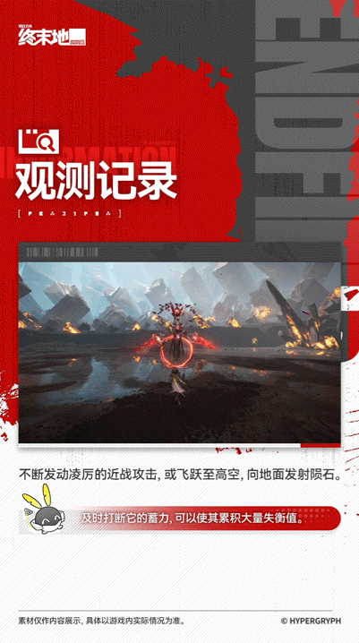 明日方舟终末地三位一体BOSS怎么应对