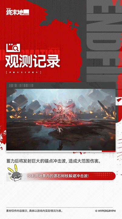 明日方舟终末地三位一体BOSS怎么应对