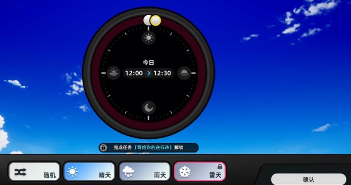 异环雪天任务怎么完成 雪天任务流程攻略