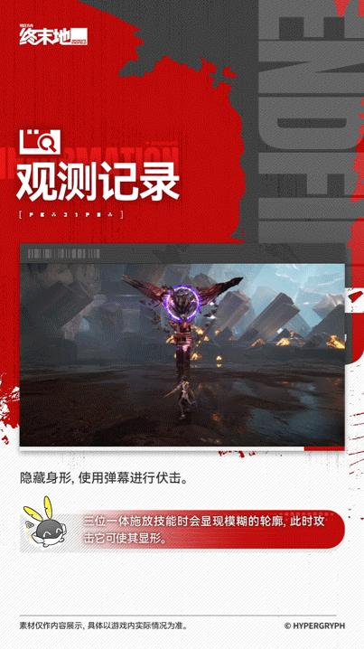 明日方舟终末地三位一体BOSS怎么应对