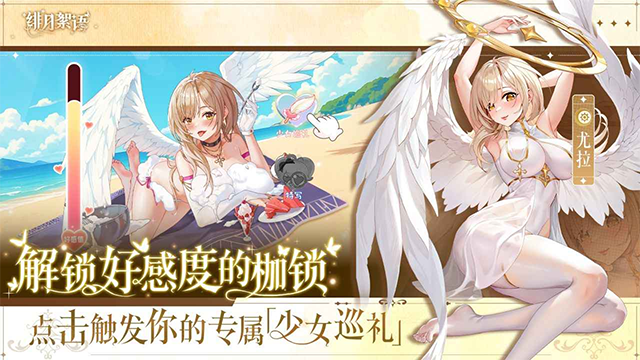 绯月絮语官服截图2