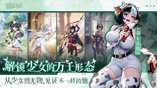 绯月絮语官服截图3