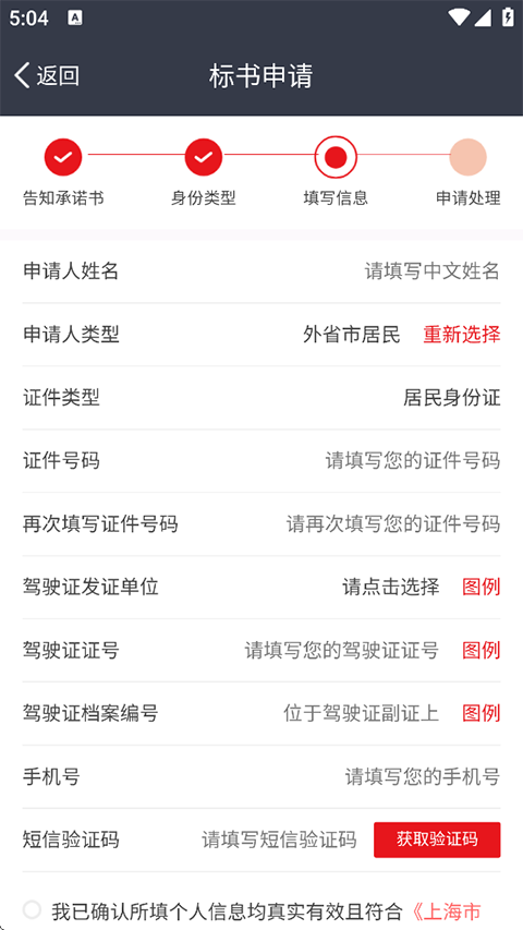 人人代拍app怎么申请新标书 新标书申请流程