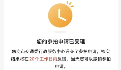 人人代拍app怎么申请新标书 新标书申请流程