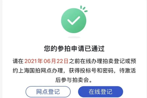 人人代拍app怎么申请新标书 新标书申请流程