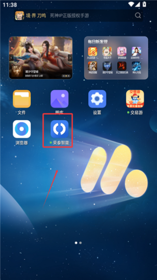 荣泰智能app怎么绑定设备 设备绑定方法的