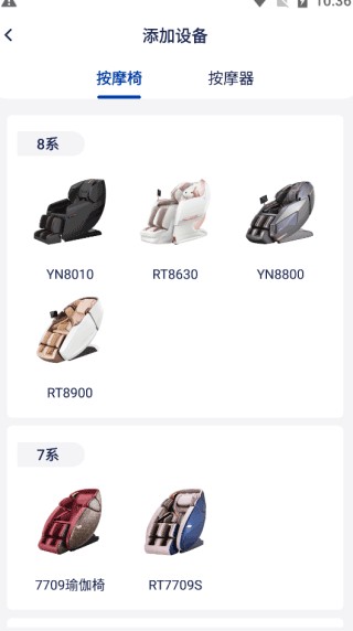 荣泰智能app怎么绑定设备 设备绑定方法的