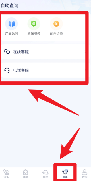荣泰智能app怎么绑定设备 设备绑定方法的