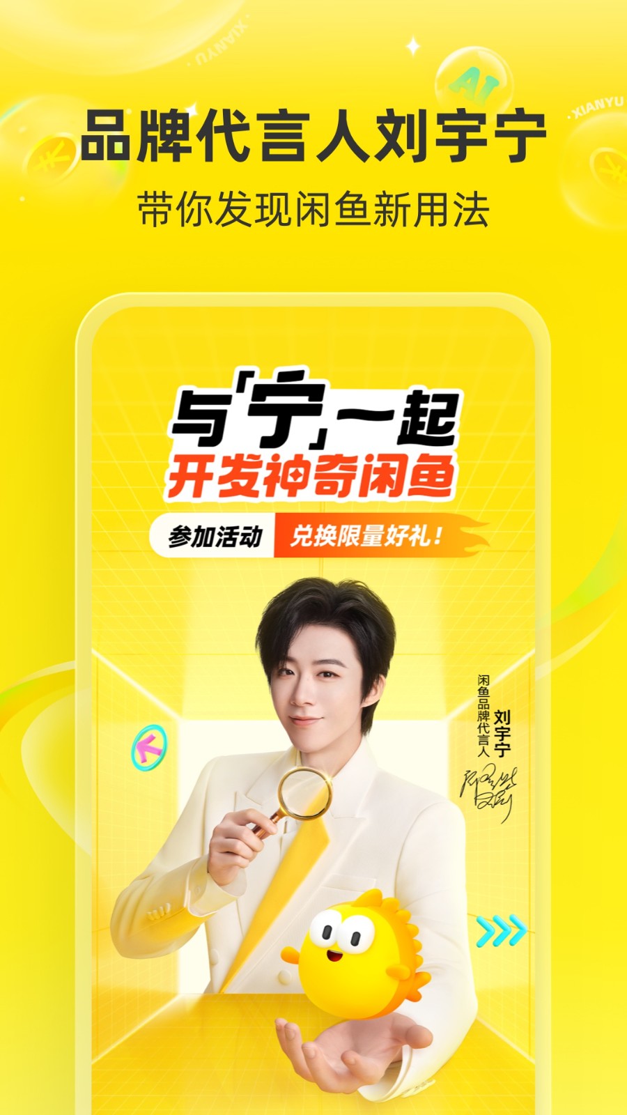 咸鱼网二手交易平台截图4