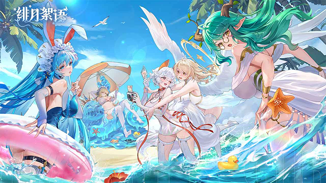 绯月絮语官服截图4
