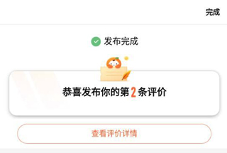 大众点评预定酒店方法