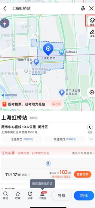 高德地图怎么看实时街景 看实时街景方法