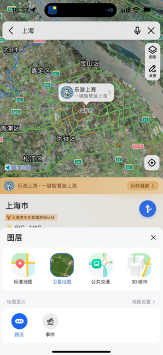 高德地图怎么看实时街景 看实时街景方法