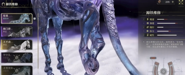 白银之城怎么召唤马匹 召唤马匹方法