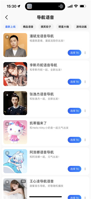 高德地图怎么看实时街景 看实时街景方法