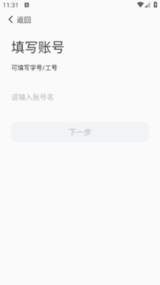 西工大翱翔门户截图1