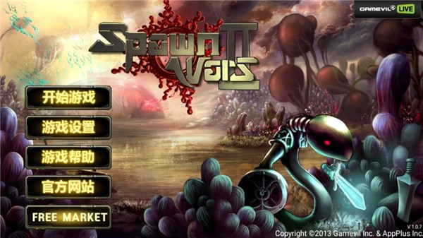 繁殖战争2截图3