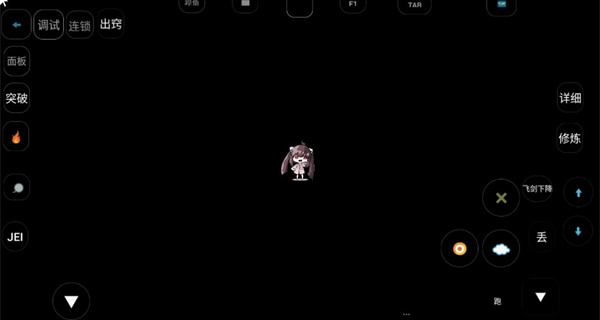 我的世界凡人修仙人界篇