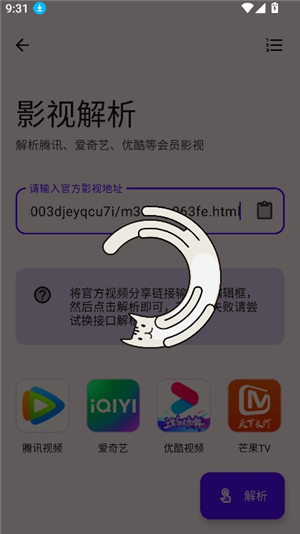 懒羊羊软件库截图3