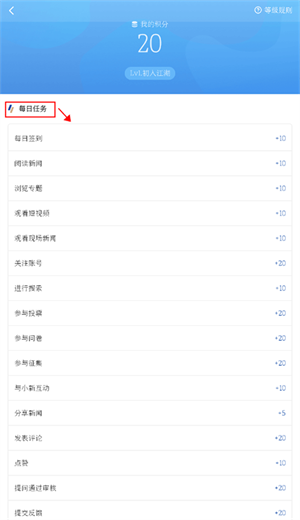 新华社积分怎么获得 积分获取方法