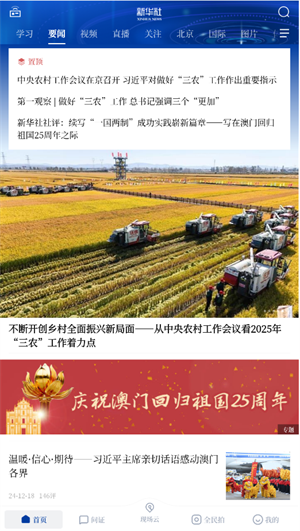 新华社积分怎么获得 积分获取方法