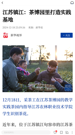 新华社积分怎么获得 积分获取方法