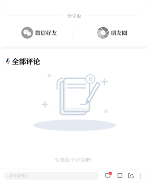 新华社积分怎么获得 积分获取方法