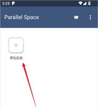 平行空间app应用添加到桌面方法