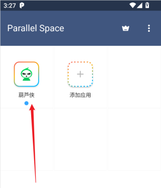 平行空间app应用添加到桌面方法